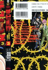 GOUYA Daisuke (SAIJYO Shinji) - Devil 17 Hokago no Kusenshi Vol.03-坂野经马 サガノヘルマー / 講談社 / 黑脑 /BLACK BRAIN (ヤングマガジンコミックス) (コミック) 卷3
