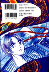 the corriddrer Vol.1-(一般コミック) [サガノヘルマー]/坂野经马  コリドラー〜廊下者〜