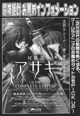 [Anthology] Toushin Engi Vol.03-[アンソロジー] 闘神艶戯 Vol.03