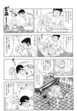 [Koike Kazuo &amp; Kanou Seisaku] Mamonogatari Itoshi no Betty vol.08-