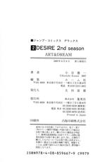 [Kenichi Kotani] Desire 2nd Season 02-