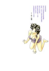 [Katsu Aki] Futari Ecchi Vol. 41 [Chinese]-ふたりでエッチ