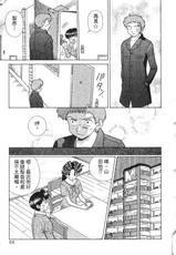 [Katsu Aki] Futari Ecchi Vol. 41 [Chinese]-ふたりでエッチ