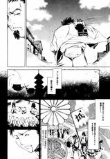 [Kentarou] Samurai Guild ~Kepuuroku~-[けんたろう] サムライギルド ～血風録～