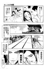 [Yamaguchi Masakazu]oshitone tenzen vol.6-[山口譲司] おしとね天繕 第06巻