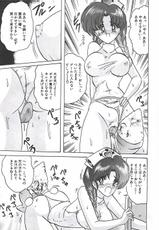 [Kamitou Masaki] Magical Nurse 2-(成年コミック) [上藤政樹] 魔法の看護婦 マジカル・ナース 下
