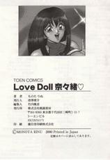 [Monota Rinu] Love Doll Nanao-[ものたりぬ] ラブドール奈々緒