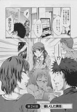 [Emua] Offline Game Vol.3-[えむあ] おふらいんげーむ 第03巻 (2010.03.27)
