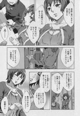 [Emua] Offline Game Vol.3-[えむあ] おふらいんげーむ 第03巻 (2010.03.27)