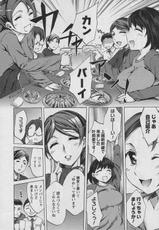 [Emua] Offline Game Vol.1-[えむあ] おふらいんげーむ 第01巻 (2008.09.28)