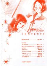 Yuri Hime Wildrose Vol.4-百合姫 Wildrose 第04巻