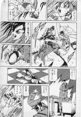 [Ogino Makoto] Yasha Garasu Vol.06-
