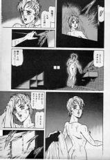 [Ogino Makoto] Yasha Garasu Vol.04-