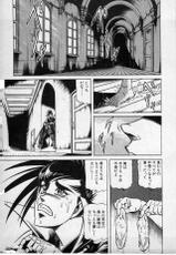 [Ogino Makoto] Yasha Garasu Vol.04-