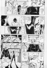[Ogino Makoto] Yasha Garasu Vol.03-