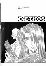 [MARO] Dark Ethos 2-(成年コミック) [MARO] ダークエートス 下巻