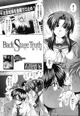 [Ariga Tou] Back Stage Truth Ch.01-03 (Complete)-[有賀冬] Back Stage Truth 全3話