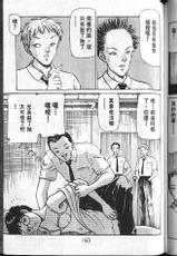 Dangerous woman teacher vol.1 (chinese)-学校怪谈危险女教师
