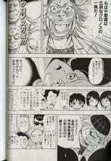 [yamaguchi Masakazu]The Gate of Justice vol.3-[山口譲司] セイギのトビラ 第3巻