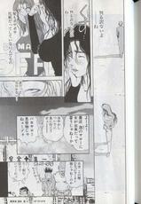 [yamaguchi Masakazu]The Gate of Justice vol.3-[山口譲司] セイギのトビラ 第3巻