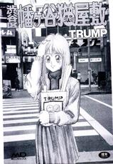 [Trump] Shibuya-ku Hatagaya Neko-Yashiki-[TRUMP] 渋谷区幡ヶ谷猫屋敷