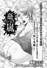 [Fuusen Club] Kan no Arashi Ch.01-07-[風船クラブ] 姦の嵐 第01話-07話