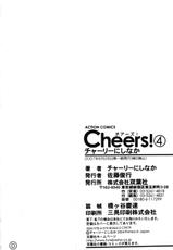 [Charlie Nishinaka] Cheers! Vol.4 (Complete)[English][SaHa]-[チャーリーにしなか] Cheers！ チア―ズ！4 Ch.28-36 [英訳] [SaHa]
