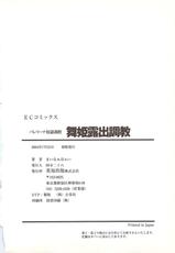 [Minor Boy] Maihime Rosyutsu Tyoukyou [2004-07-25]-[まいなぁぼぉい] 舞姫露出調教 [2004-07-25]