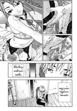[Yuuki Seto] Maybe a Beast 1 (Comic MuJin) [Thai Translated]-