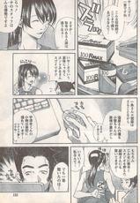COMIC Doki [2007-07] Vol.129-