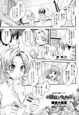 [Ikuya Daikokudou] Ojousama to Shoujo Manga (COMIC Penguin Club 2010-03)-[幾夜大黒堂] お嬢様と少女漫画 (COMIC ペンギンクラブ 2010年03月号)