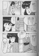 [Minor Boy] Keiko Sensei no Kagaijugyo - part1-