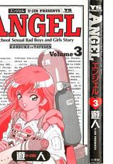 [Yuujin] ANGEL 3-(成年コミック) [遊人] ANGEL 3