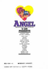 [Yuujin] ANGEL 1-(成年コミック) [遊人] ANGEL 1