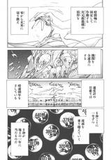 Egawa Tatsuya &times; Numa Shozo - Yapoo the human cattle vol.01-江川達也&times;沼正三 - 家畜人ヤプー    卷1
