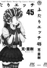 [Katsu Aki] Futari Ecchi 45-