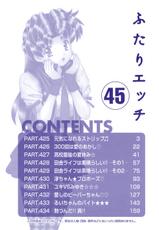 [Katsu Aki] Futari Ecchi 45-