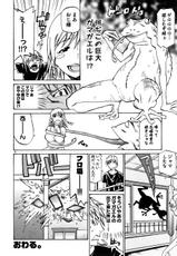 [Tenzaki Kanna] Oyayubi Princess (Comic Dolphin 2005-11)-[天崎かんな] オヤユビヒメサマ (COMIC ドルフィン 2005-11)