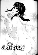[Caramel Dow] Alpha Female - Single page version-[きゃらめる堂] &alpha;フィーメール