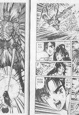 [Ogino Makoto]ALGO / PC Knight vol.2-荻野真 - 電腦騎士 2