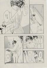 [asagi ryuu] sunao ninaritaino ! (COMIC Penguin Club 2009-09)-[あさぎ龍] 素直になりたいの！ (COMIC ペンギンクラブ 2009年09月号)