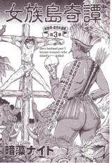 [Steevejo][Annmo Night]The Slave Husband 3: Bizarre Women&#039;s Tribe Island&#039;s Ballad [ENG]-