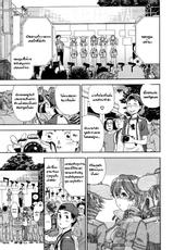 [Yamatogawa] COW GIRL =Aqua Bless chapter3= [Thai]-