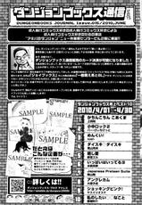 COMIC Tenma 2010-06-[雑誌] COMIC 天魔 2010年06月号