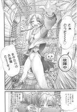 [にくきうー(Nikukiu-)] お肉ちゃん3号-(成年コミック) [にくきうー] お肉ちゃん3号 [2005-03-31]