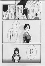 [Usami Michiko] Maid DEKA Vol.1-