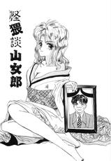 [Yamai Sakatarou] Tokeru Onna - Lady Melting --[山井坂太郎] 溶ける女