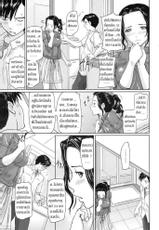 [Kisaragi Gunma] A Newlywed&#039;s Life {Thai Translated}-