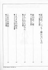 [Himuro Serika] Mizu no yuuwaku / Sui no yuuwaku Vol 2 (raw, complete)-[氷室芹夏] 水の誘惑 2