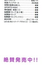 [Okano Ahiru] Shihou Hata de Tsukamaete-[陸乃家鴨] 司法畑でつかまえて&hearts; [10-03-31]